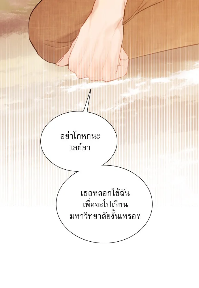 ถ้าไม่ร้อง ก็จงอ้อนวอนซะ ตอนที่ 53 รูปที่ 2