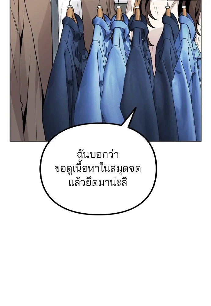 รักผิดแผน ตอนที่ 28 รูปที่ 41