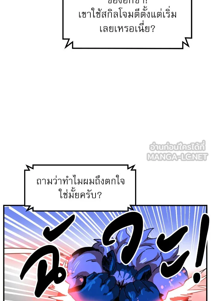 Double Click ตอนที่ 28 รูปที่ 42