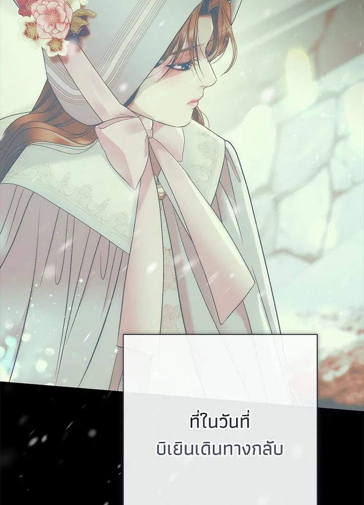 องค์ชายผู้อื้อฉาว ตอนที่ 151 รูปที่ 64