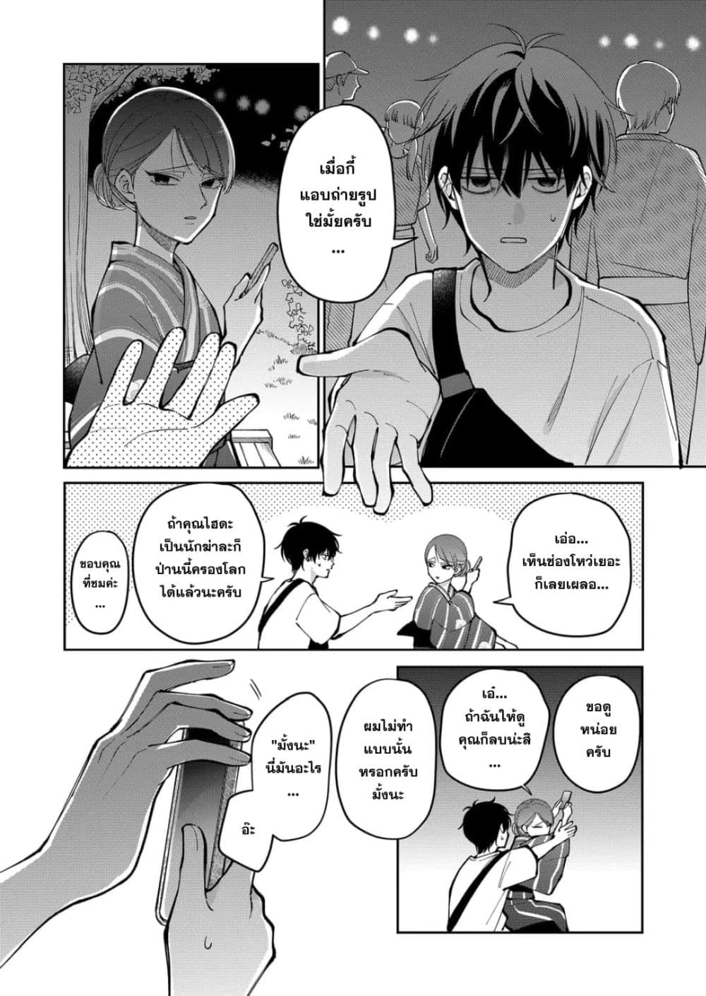 Manga-lc-com อ่านมังงะ อ่านการ์ตูน ออนไลน์ ฟรี Moriagaranai Date ตอนที่ 1 2 3 4 5 6 7 8 9 10 11 12 13 14 ฟรี ไม่มีโฆษณา Manga-lc - อ่าน มังงะ อ่าน การ์ตูน ออนไลน์ อ่านมังงะ ฟรี