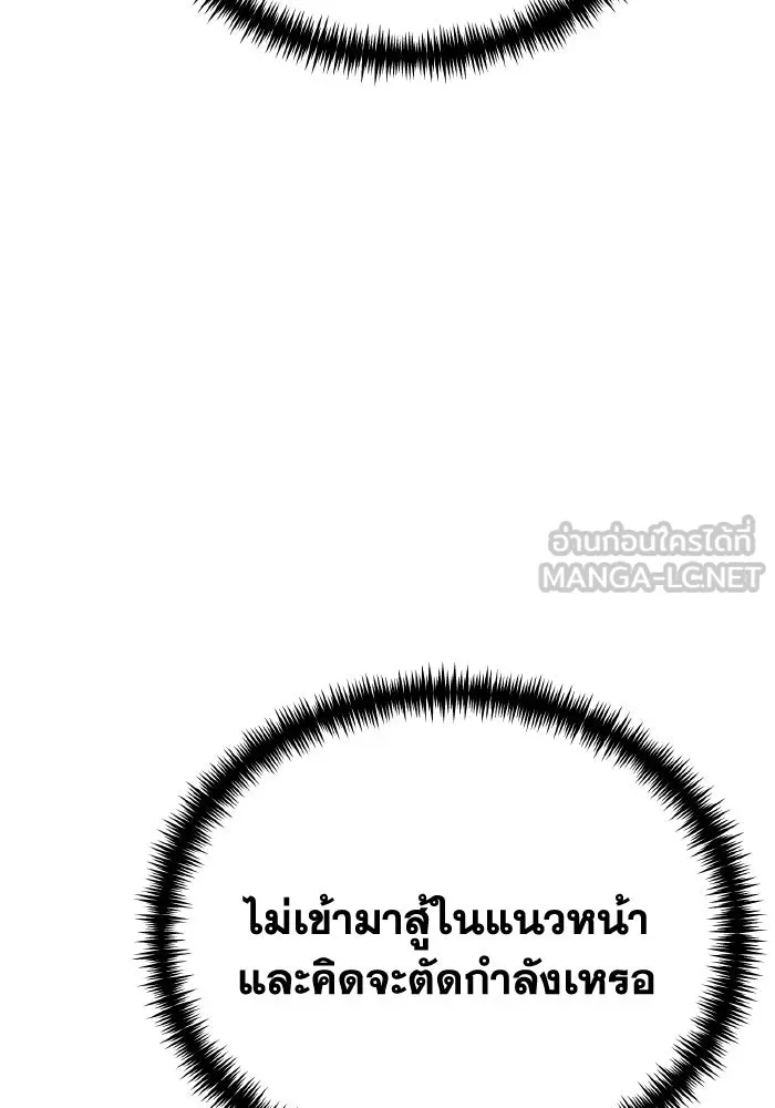 การแข่งขันของผู้เกิดใหม่ ตอนที่ 41 รูปที่ 114