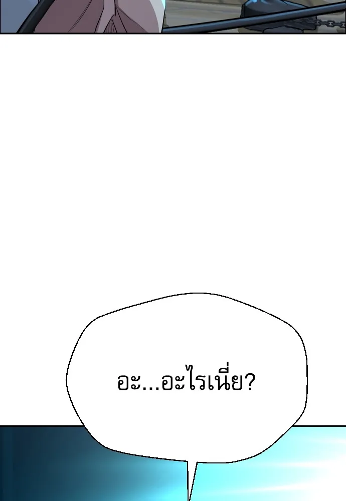 หลานอัจฉริยะของราชาเงินกู้ ตอนที่ 1 รูปที่ 137