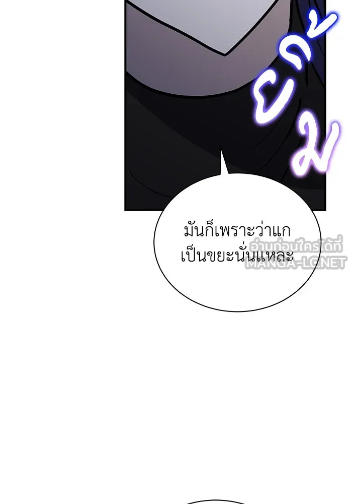 แมวน้อยในรังหมาป่า ตอนที่ 54 รูปที่ 15