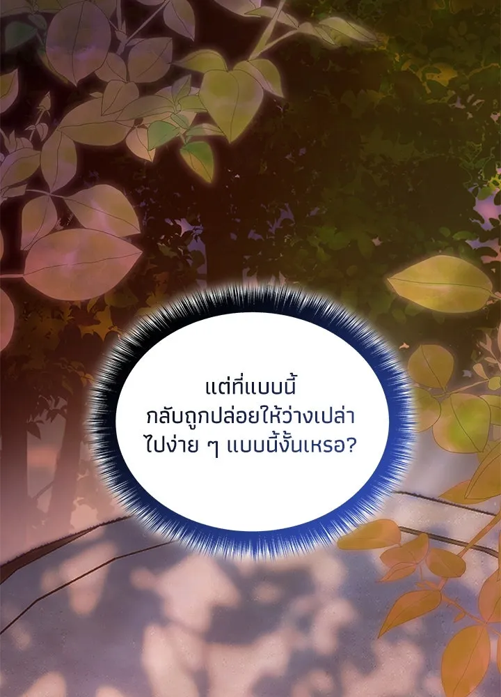 อดีตภรรยาของพระเอกหนุ่มจอมคลั่งรัก ตอนที่ 77 รูปที่ 49