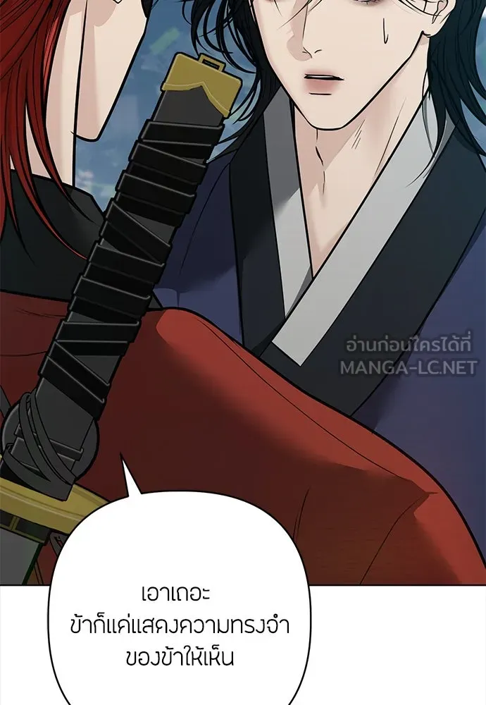 ความลับของสาวร่างทรง ตอนที่ 39 รูปที่ 75