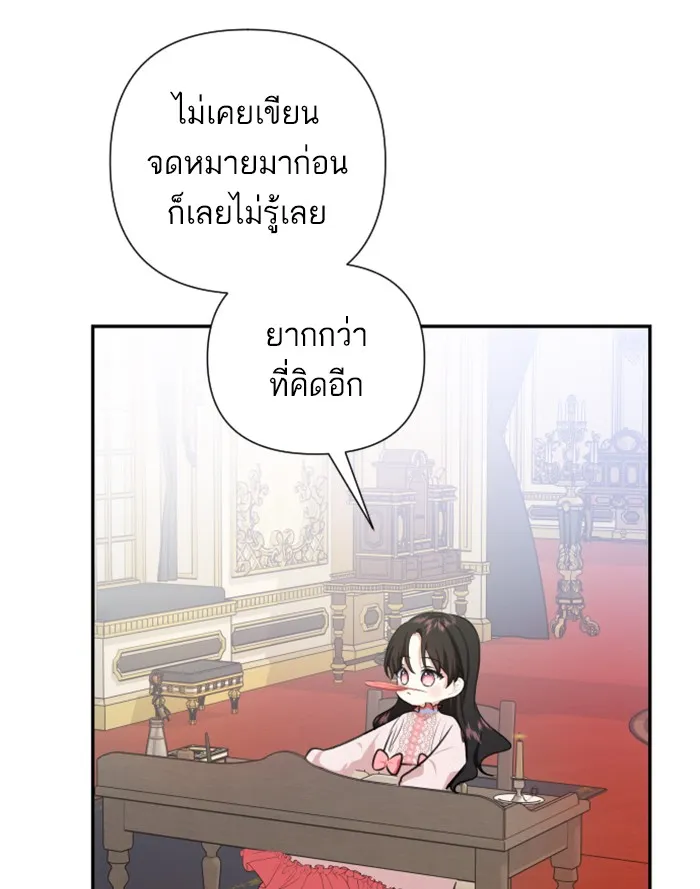 บุตรสาวของดยุกปีศาจ ตอนที่ 40 รูปที่ 98