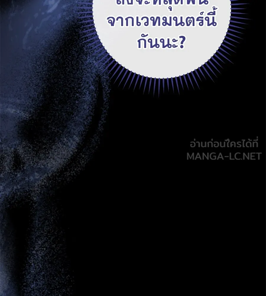 เรือนจำรัก ตอนที่ 73 รูปที่ 75