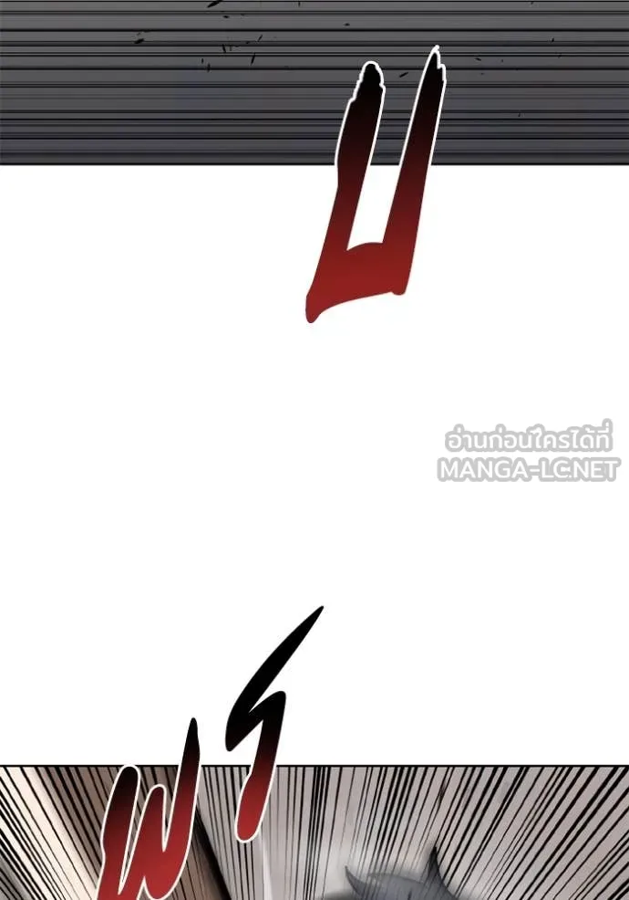 ราชาแห่งอ็อกทากอน ตอนที่ 179 รูปที่ 11