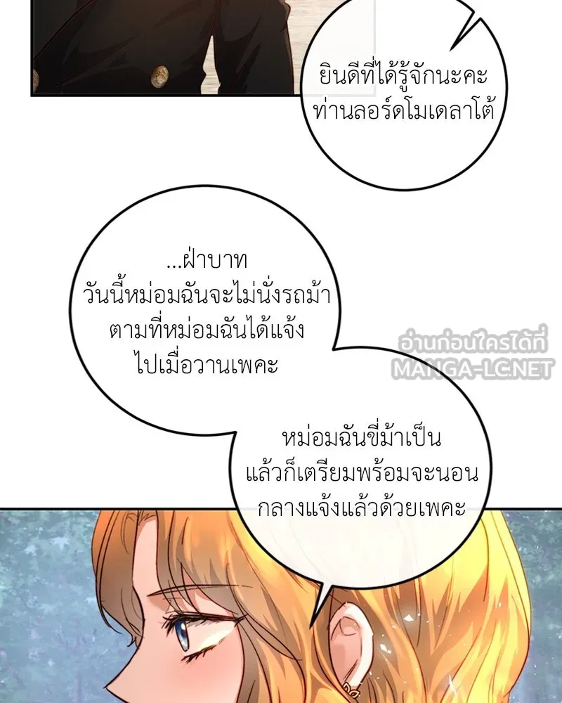 เจ้าหญิงคลั่งแห่งวังหลวง ตอนที่ 19 รูปที่ 6