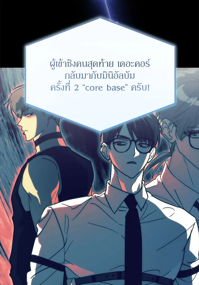 ย้อนเวลามาเป็นมักเน่ ตอนที่ 57 รูปที่ 88