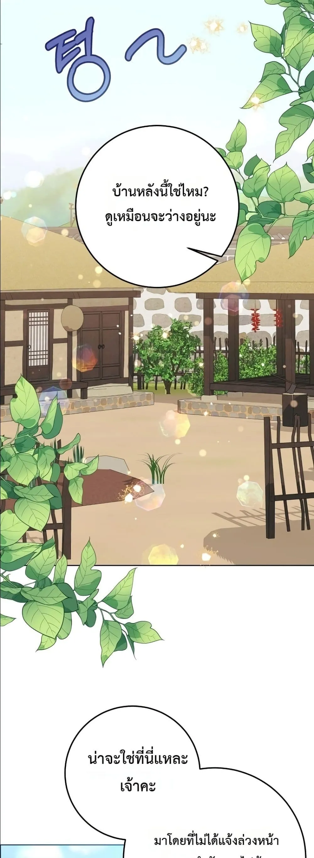 Manga-lc-com อ่านมังงะ อ่านการ์ตูน ออนไลน์ ฟรี The Princess’s Guide to a Perfect Life ตอนที่ 1 2 3 4 5 6 7 8 9 10 11 12 13 14 ฟรี ไม่มีโฆษณา Manga-lc - อ่าน มังงะ อ่าน การ์ตูน ออนไลน์ อ่านมังงะ ฟรี