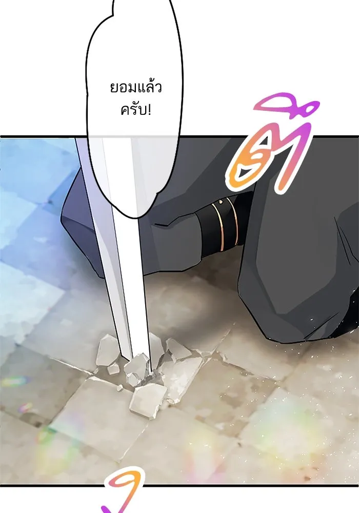 คุณหนูย้อนเวลามาเป็นอัศวิน ตอนที่ 3 รูปที่ 71