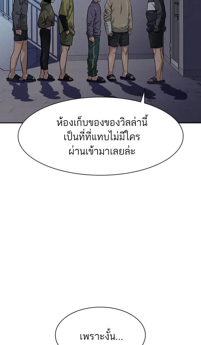 To not die ตอนที่ 41 รูปที่ 7