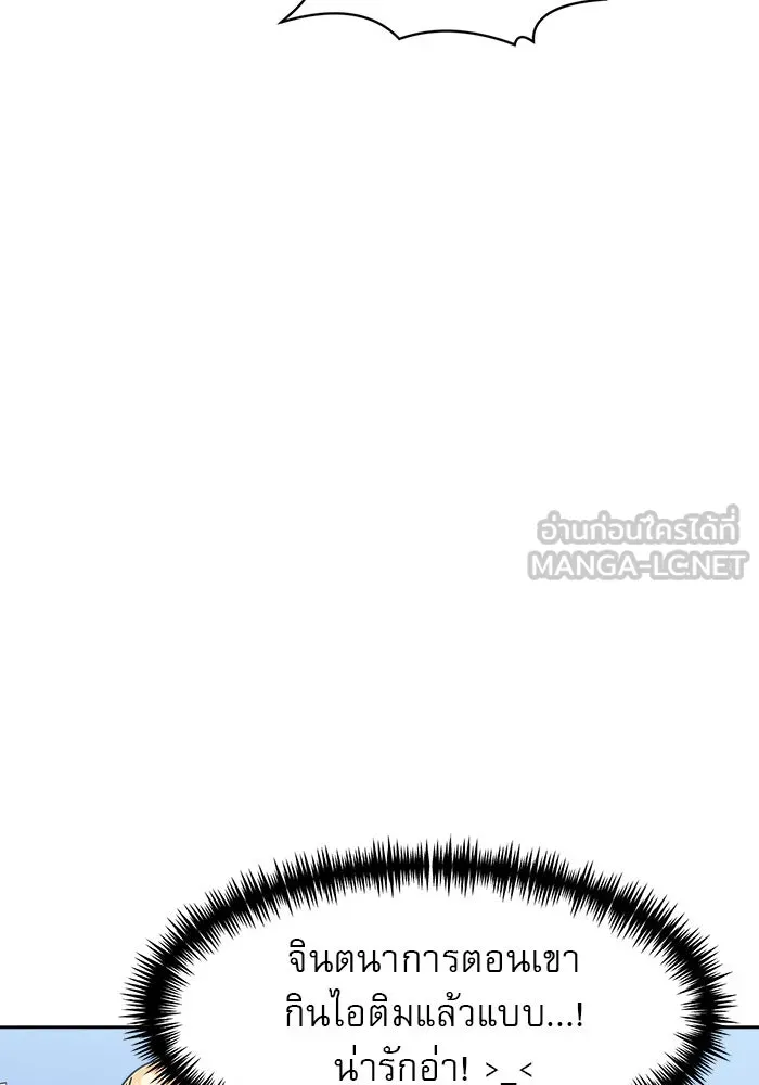 Double Click ตอนที่ 78 รูปที่ 87