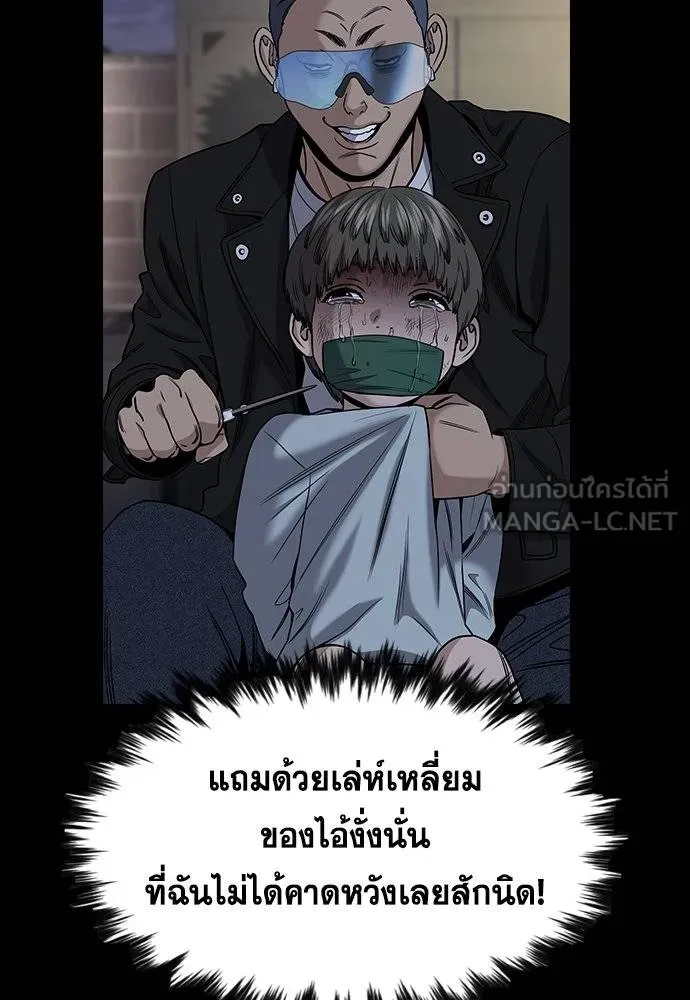 การศึกษาที่แท้จริง ตอนที่ 189 รูปที่ 99