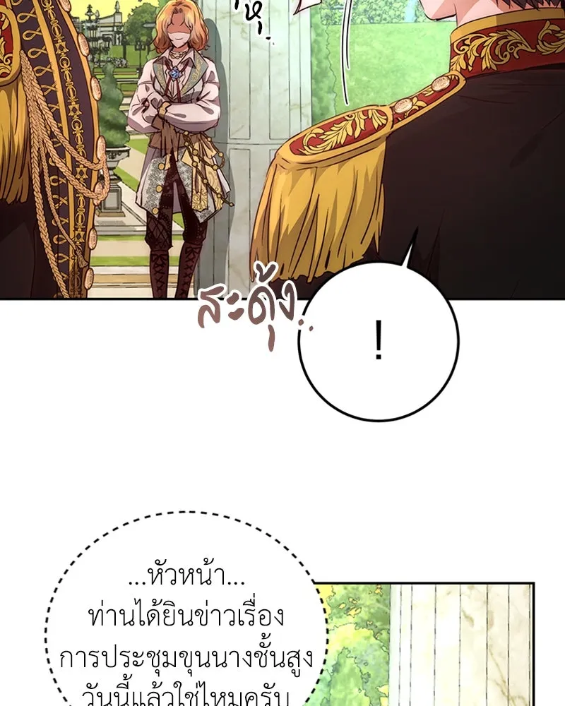 เจ้าหญิงคลั่งแห่งวังหลวง ตอนที่ 2 รูปที่ 47