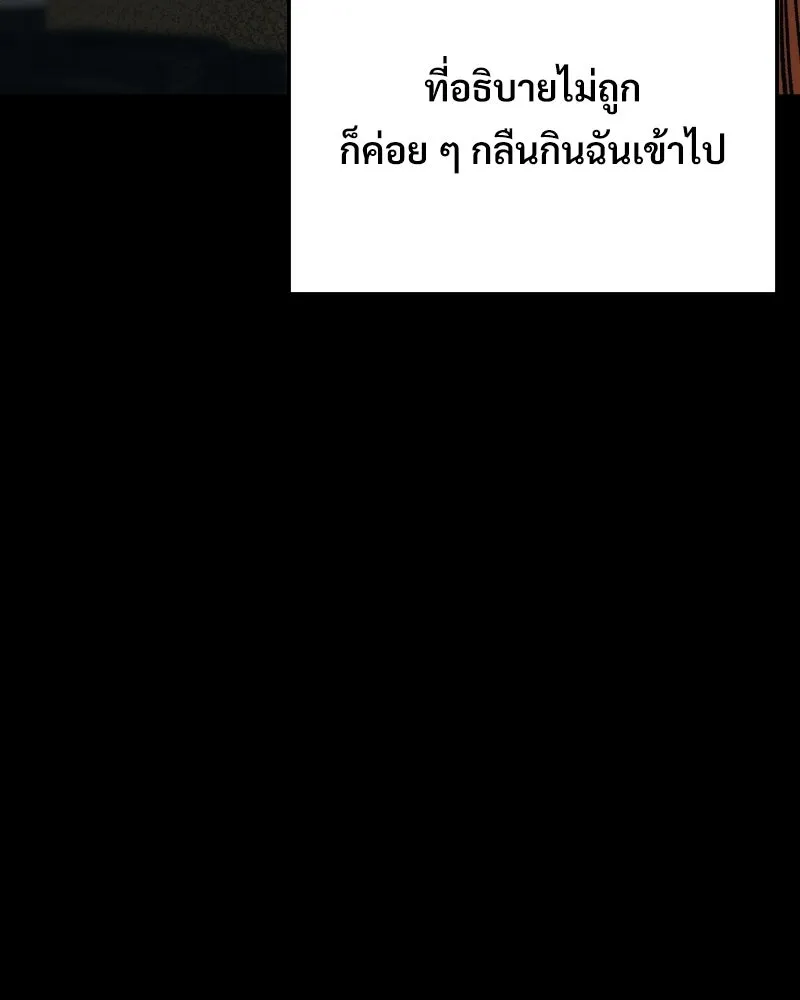 บอกมาค่าตัวเท่าไหร่ ตอนที่ 23 รูปที่ 49