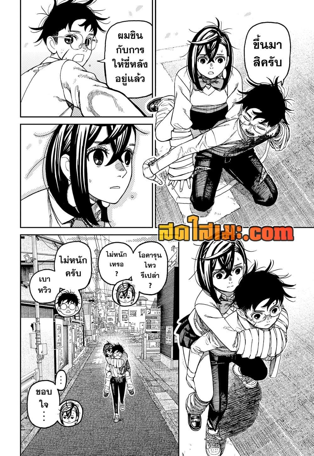 Manga-lc-com อ่านมังงะ อ่านการ์ตูน ออนไลน์ ฟรี Dandadan ตอนที่ 1 2 3 4 5 6 7 8 9 10 11 12 13 14 ฟรี ไม่มีโฆษณา Manga-lc - อ่าน มังงะ อ่าน การ์ตูน ออนไลน์ อ่านมังงะ ฟรี