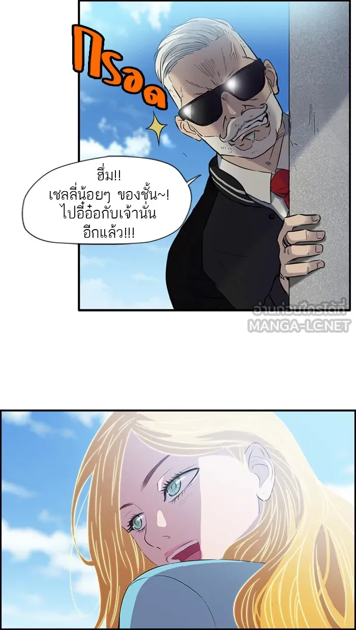 ปั่นสู้ฝันbrWind Breaker ตอนที่ 28 รูปที่ 39