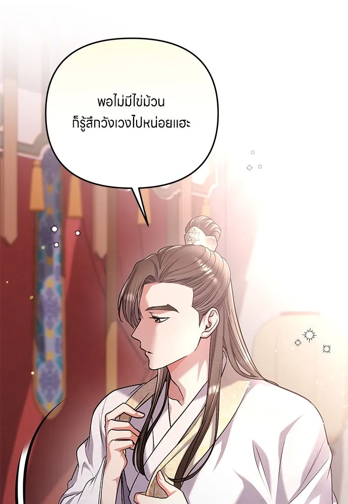 ข้าเนี่ยนะเป็นพระสนม ตอนที่ 6 ความสัมพันธ์ที่หลอกลวง รูปที่ 58