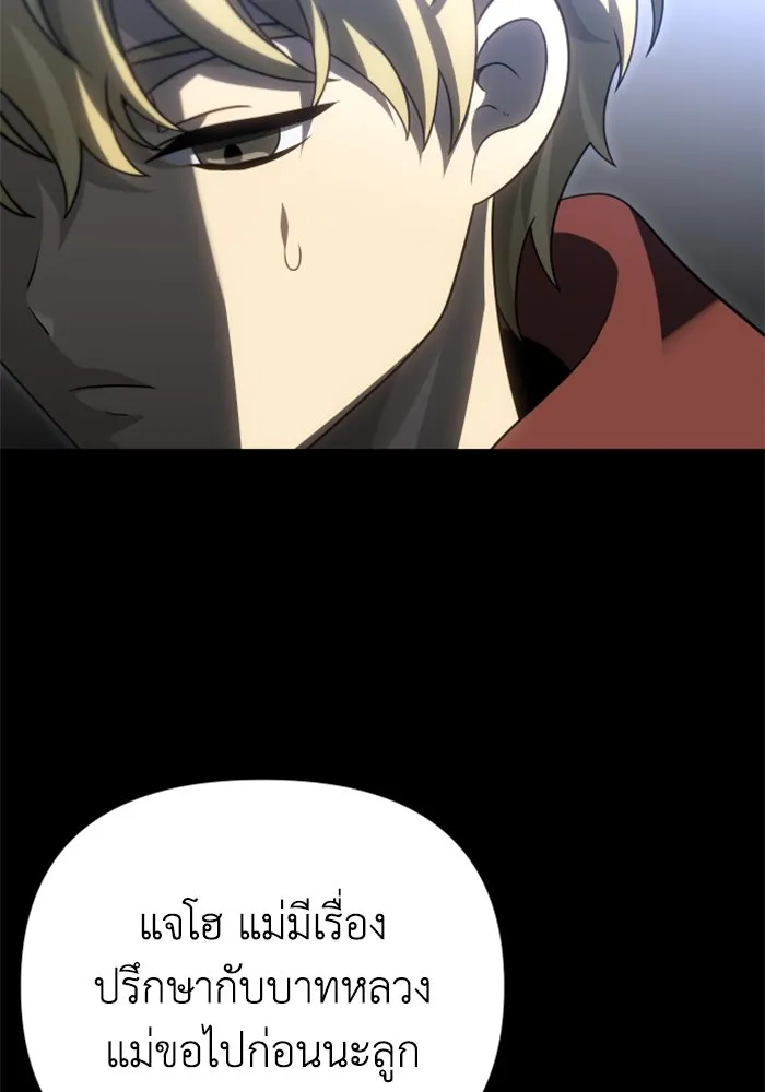 อดีตบอสหอคอย ตอนที่ 81 รูปที่ 86