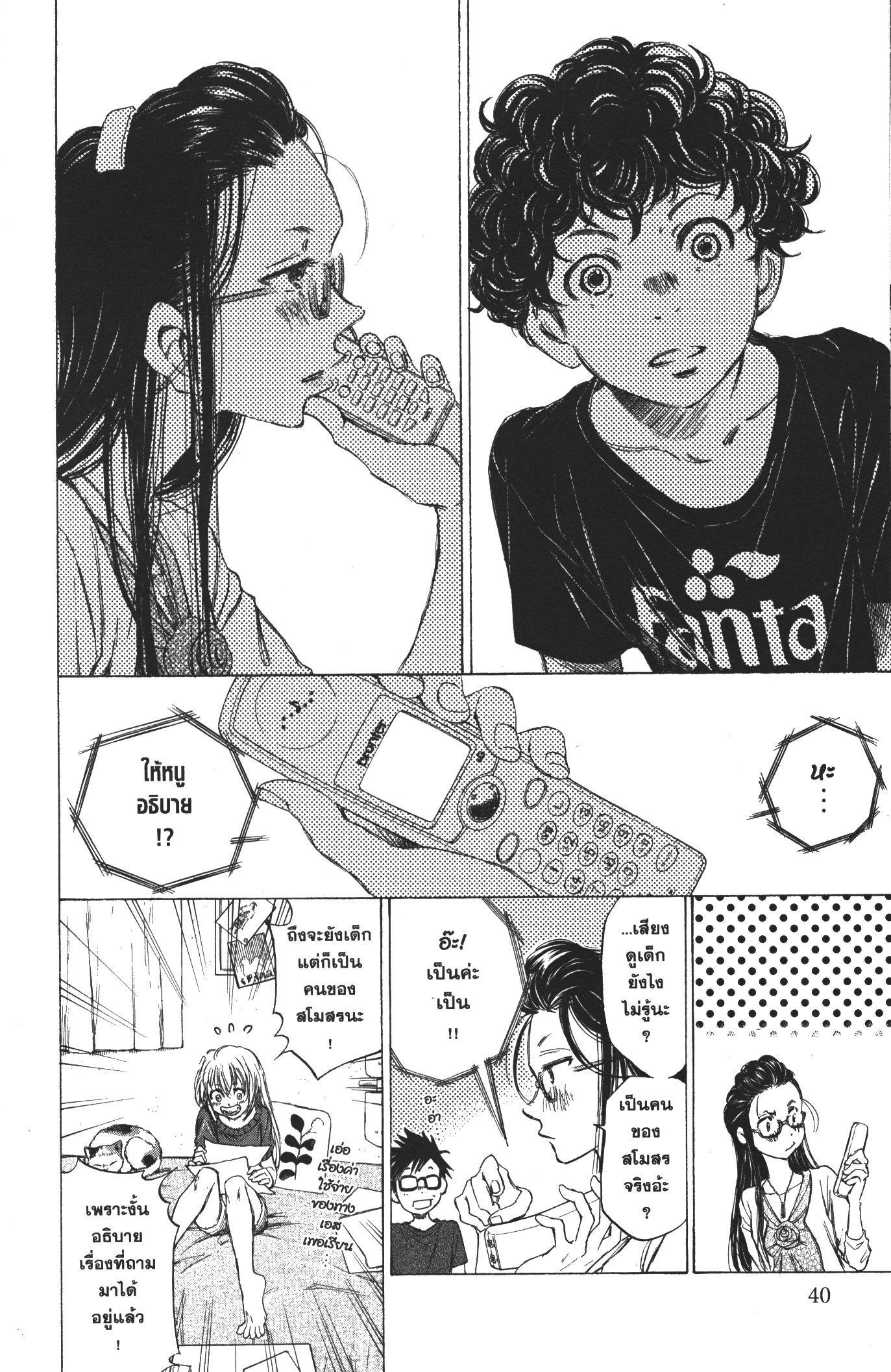 Manga-lc-com อ่านมังงะ อ่านการ์ตูน ออนไลน์ ฟรี Ao Ashi แข้งเด็กหัวใจนักสู้ ตอนที่ 1 2 3 4 5 6 7 8 9 10 11 12 13 14 ฟรี ไม่มีโฆษณา Manga-lc - อ่าน มังงะ อ่าน การ์ตูน ออนไลน์ อ่านมังงะ ฟรี