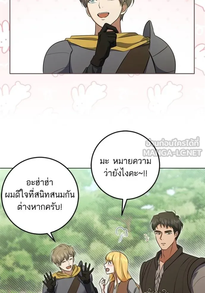 ทางหลุดพ้นของ ตอนที่ 77 รูปที่ 81