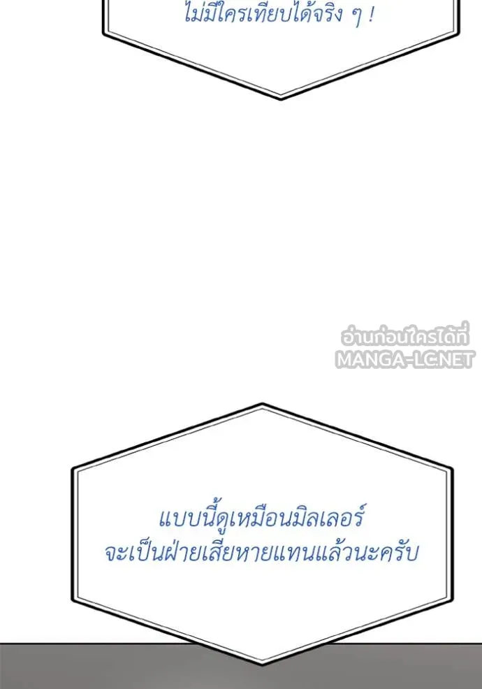 ราชาแห่งอ็อกทากอน ตอนที่ 168 รูปที่ 116