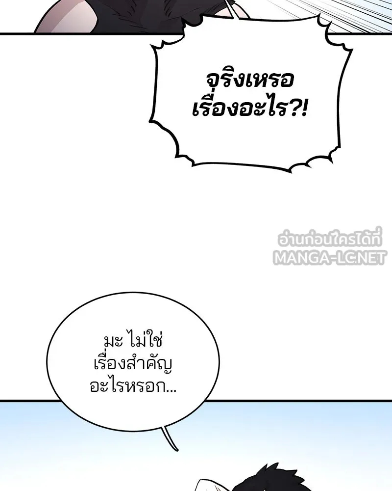 Player ตอนที่ 5 รูปที่ 102