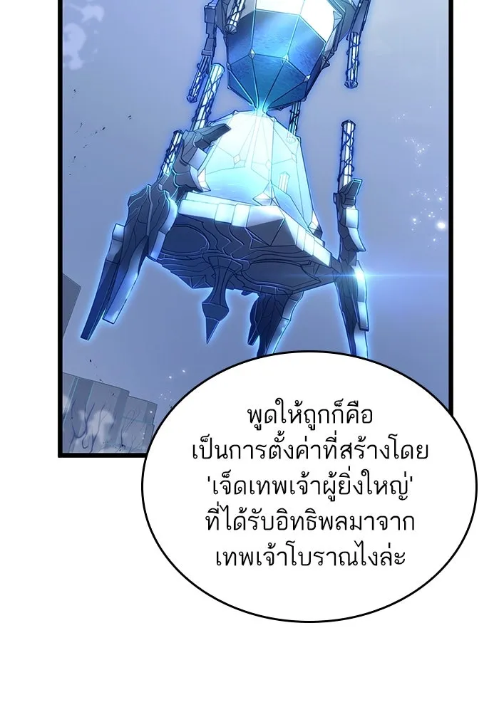หลังวันสิ้นโลก ตอนที่ 158 รูปที่ 16
