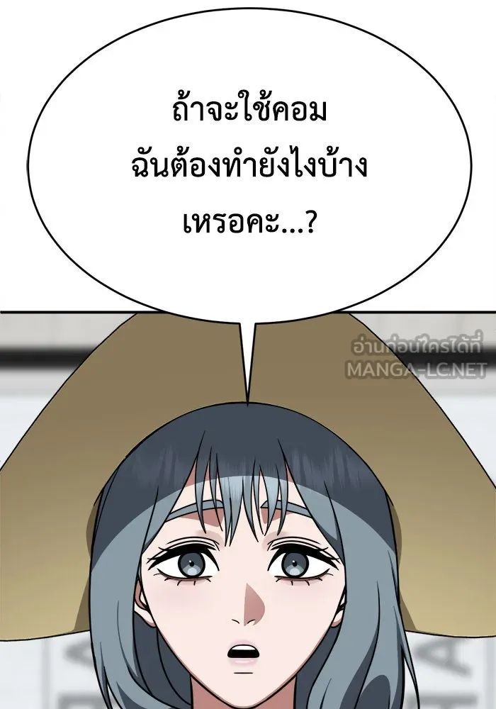 ช่วยเปลี่ยนฉันที ตอนที่ 214. ซีซัน 2 แบคซูยง 6 รูปที่ 141