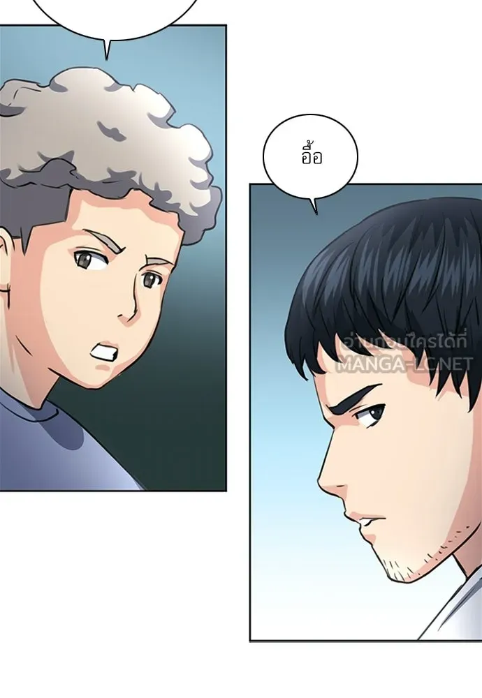 ดรูอิดแห่งสถานีโซล ตอนที่ 61 รูปที่ 33