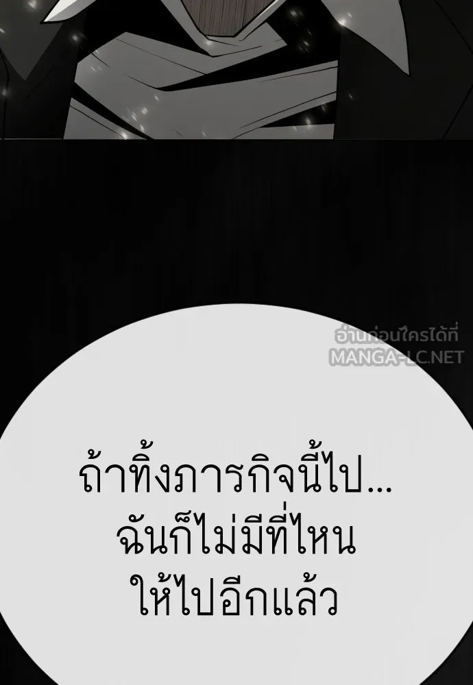 ยุคแห่งยอดมนุษย์ ตอนที่ 114 รูปที่ 159