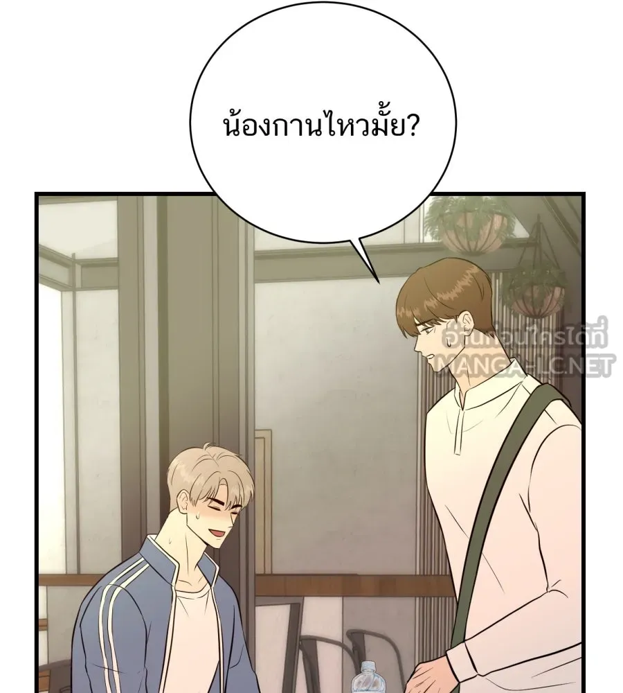 ตื่นมาอีกทีก็เป็นนายเอกไปซะแล้ว ตอนที่ 43 ไม่ใช่อย่างที่คิด รูปที่ 45
