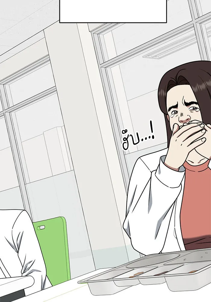 ช่วยเปลี่ยนฉันที ตอนที่ 162. คโยแทฮี 2 รูปที่ 25