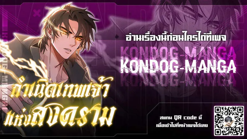 Genesis of the Battle God กำเน_ดเทพเจ_าแห_งสงคราม ตอนที่ ตอนที่ 7 รูปที่ 1