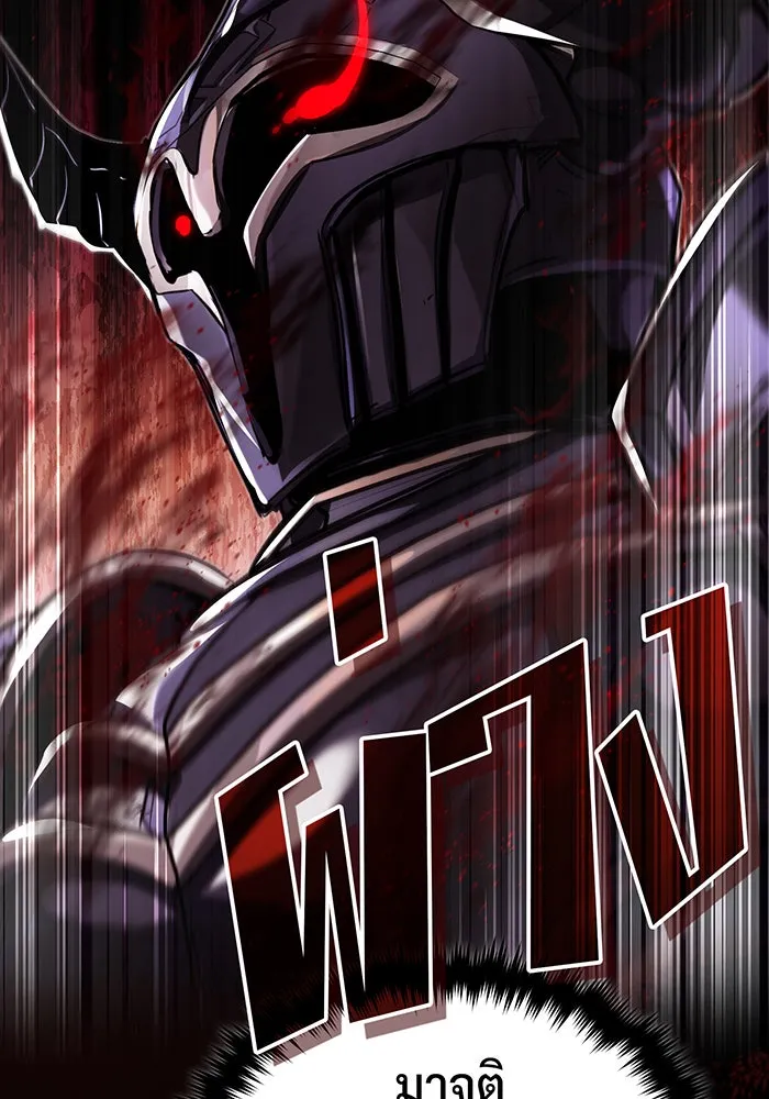 จอมเวทเกิดใหม่ในรอบ 66666 ปี ตอนที่ 87 รูปที่ 73