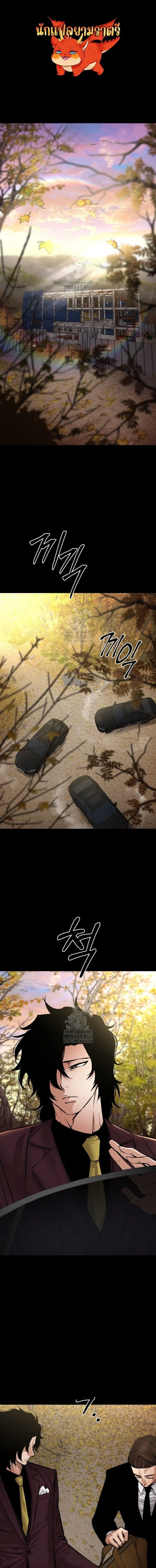 Blade of Retribution ดาบแห_งการลงท_ณฑ_ ตอนที่ ตอนที่ 77 รูปที่ 1