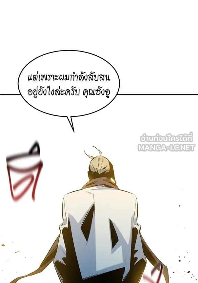 แยกร่าง ล่าอัตโนมัติ ตอนที่ 145 รูปที่ 26