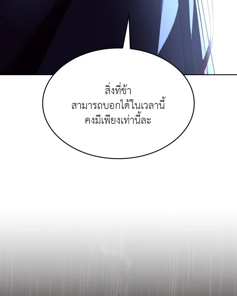 เกิดอีกทีเป็นว่าที่ประมุขลัทธิมาร ตอนที่ 88 รูปที่ 140