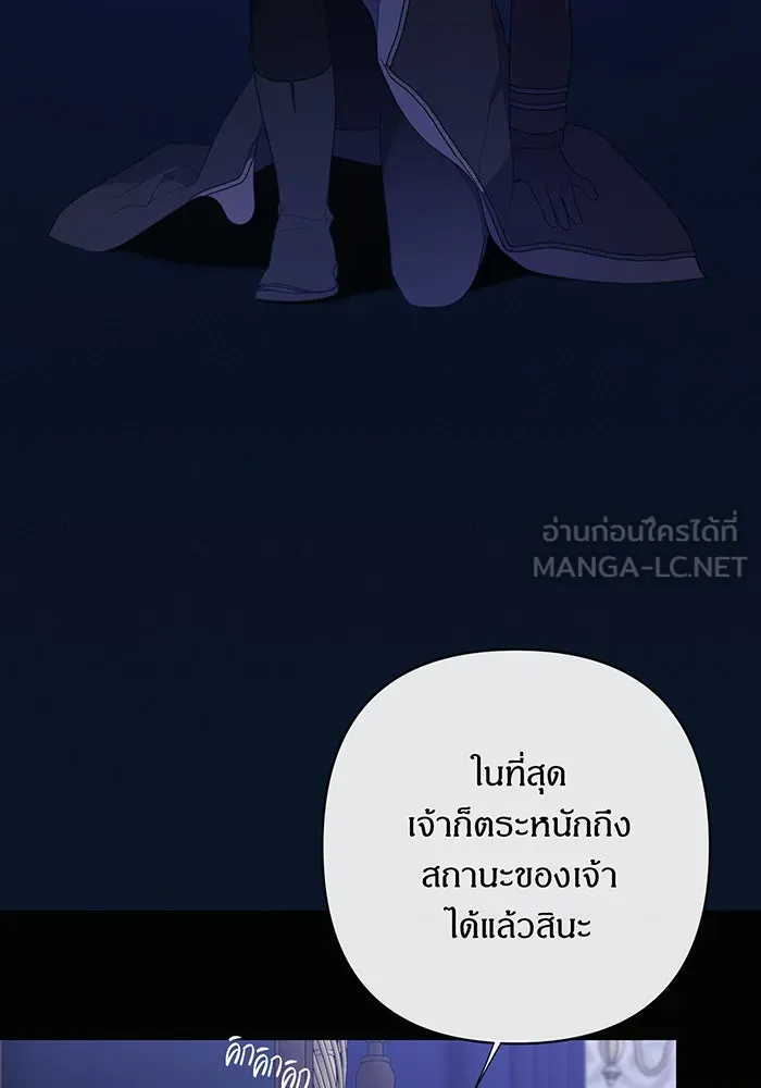 หนูน้อยทรราช ตอนที่ 48 รูปที่ 3