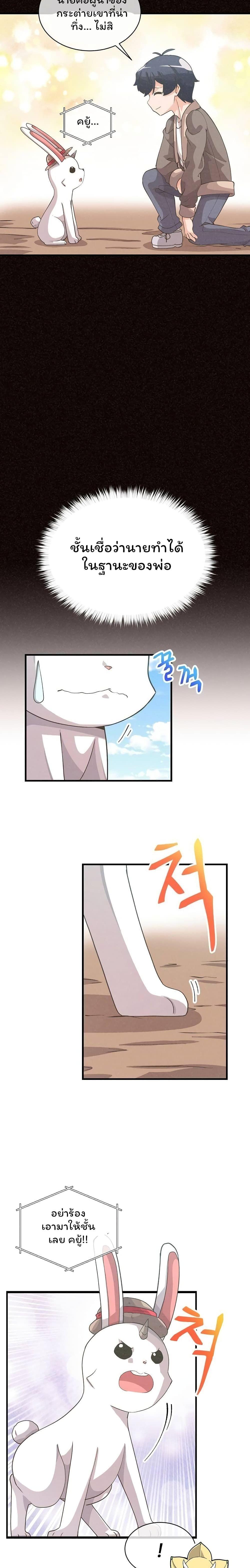Manga-lc-com อ่านมังงะ อ่านการ์ตูน ออนไลน์ ฟรี Spirit Farmer ตอนที่ 1 2 3 4 5 6 7 8 9 10 11 12 13 14 ฟรี ไม่มีโฆษณา Manga-lc - อ่าน มังงะ อ่าน การ์ตูน ออนไลน์ อ่านมังงะ ฟรี