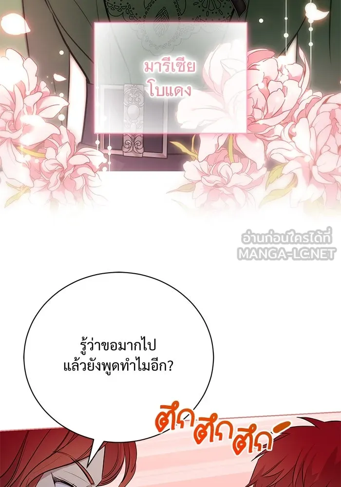 แด่ชู้รักของสามี ตอนที่ 14 รูปที่ 51