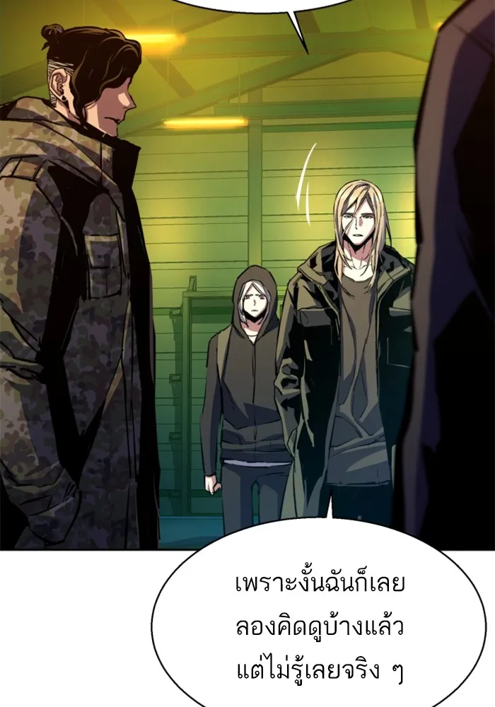 พี่ชายสายบอดี้การ์ด ตอนที่ 177 รูปที่ 79