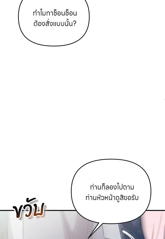 ข้าเนี่ยนะเป็นพระสนม ตอนที่ 41 วิธีปั่นหัวฝ่าบาท รูปที่ 127