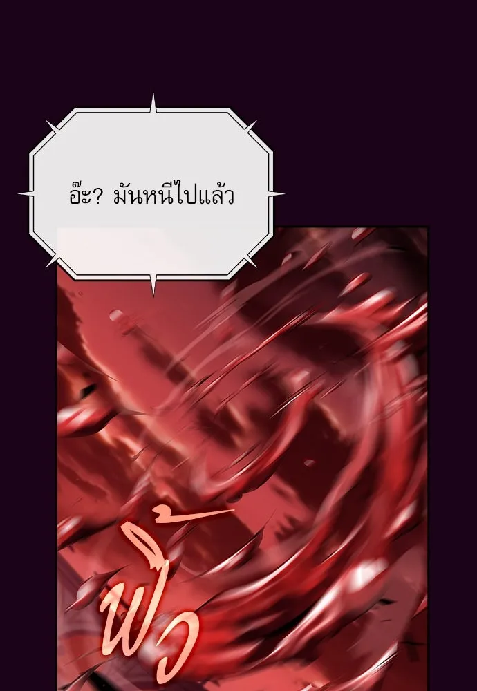 ครัวผู้กล้าท้าให้ชิม ตอนที่ 20 รูปที่ 40