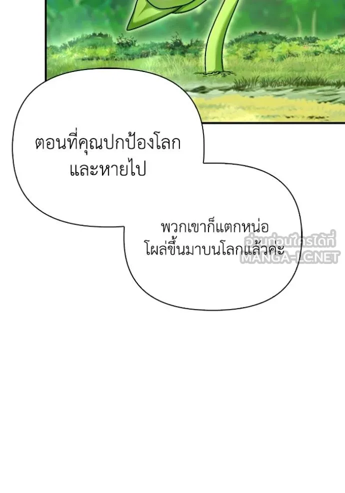 เกมของยอดมนุษย์ ตอนที่ 129 รูปที่ 102