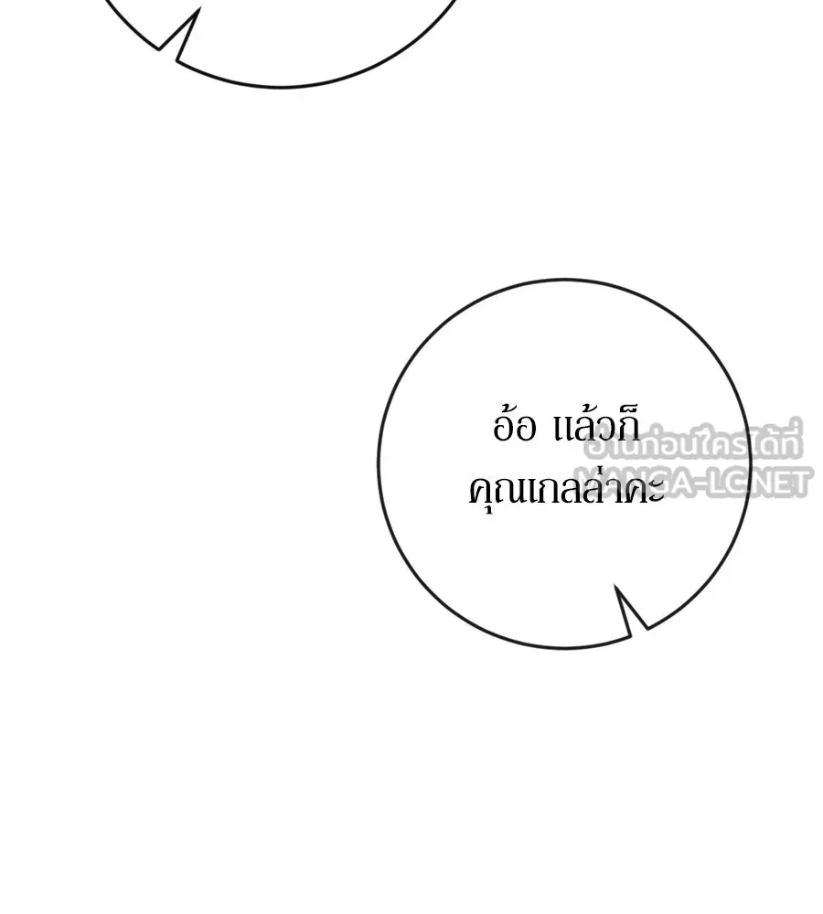 เบื้องหลังรอยยิ้มของเจ้าหญิง ตอนที่ 39 รูปที่ 18