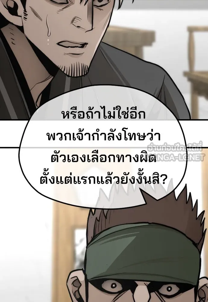 เส้นทางสู่เทพมาร ตอนที่ 46 รูปที่ 111